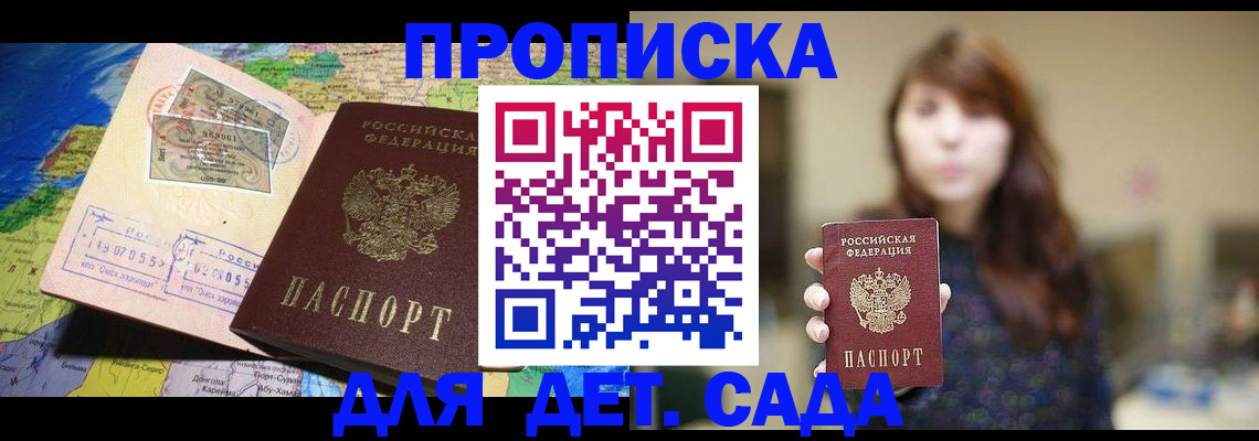прописка поиск в Черняховске