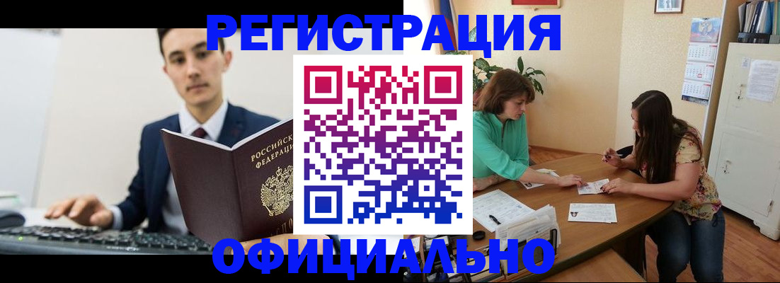 временная регистрация недорого в Черняховске